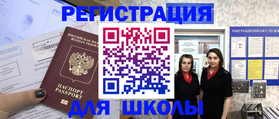 прописка поиск в Новошахтинске