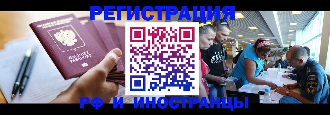 временная регистрация адрес в Новошахтинске